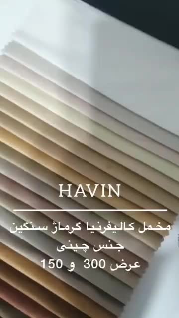 پرده پانچ ۱۴۰۴|پرده، رانر، رومیزی|دزفول, |دیوار