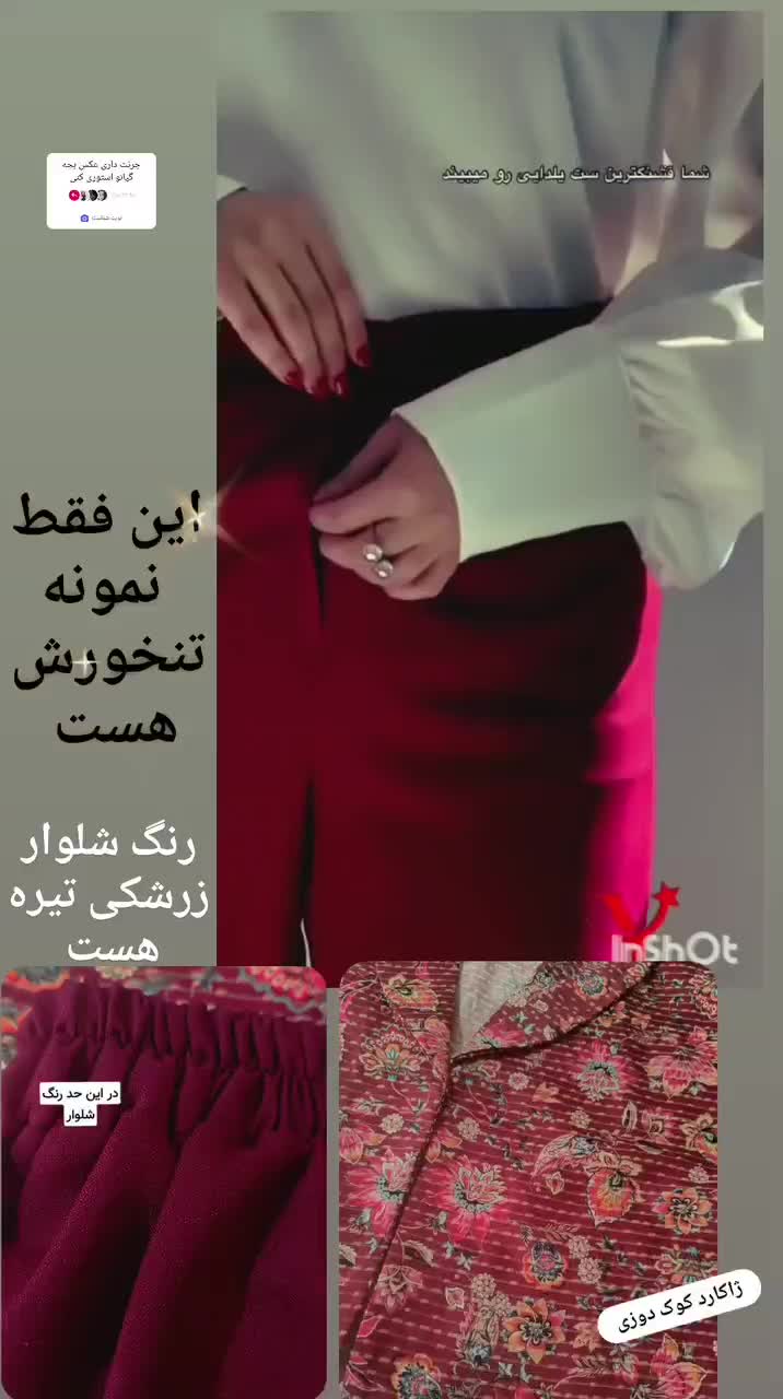 اطلاعات پیوی خرید حضوری گزبرخوار|لباس|شاهین‌شهر, گزبرخوار|دیوار