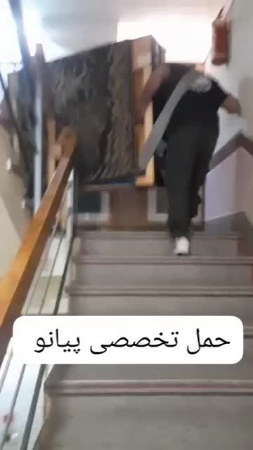 حمل پیانو در تهران و تمام شهرستانها|خدمات حمل و نقل|تهران, بهجت‌آباد|دیوار