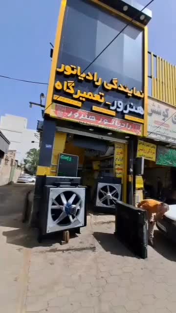 تعمیرات تولیدرادیاتور صنعتی.پایگاهی.نیروگاهی|خدمات موتور و ماشین|مشهد, هفده شهریور|دیوار