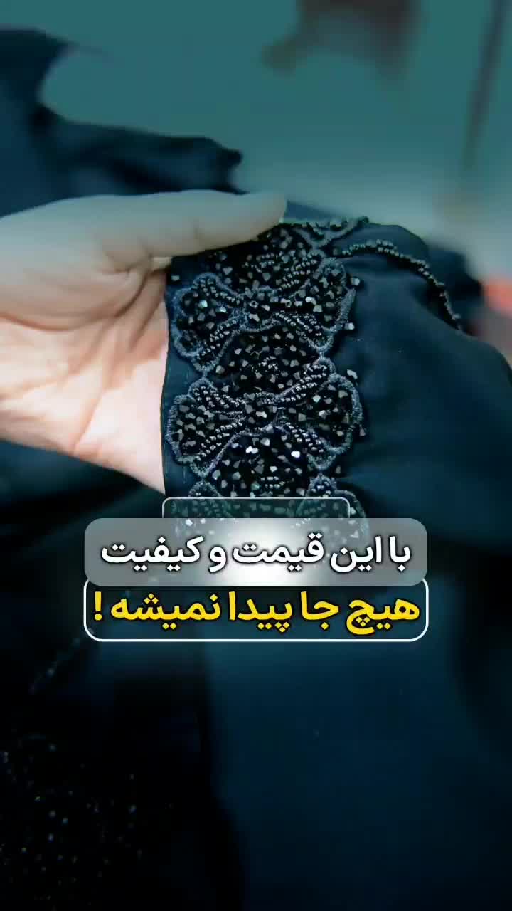 انواع چادر مشکی به قیمت تولیدی|لباس|خمین, |دیوار