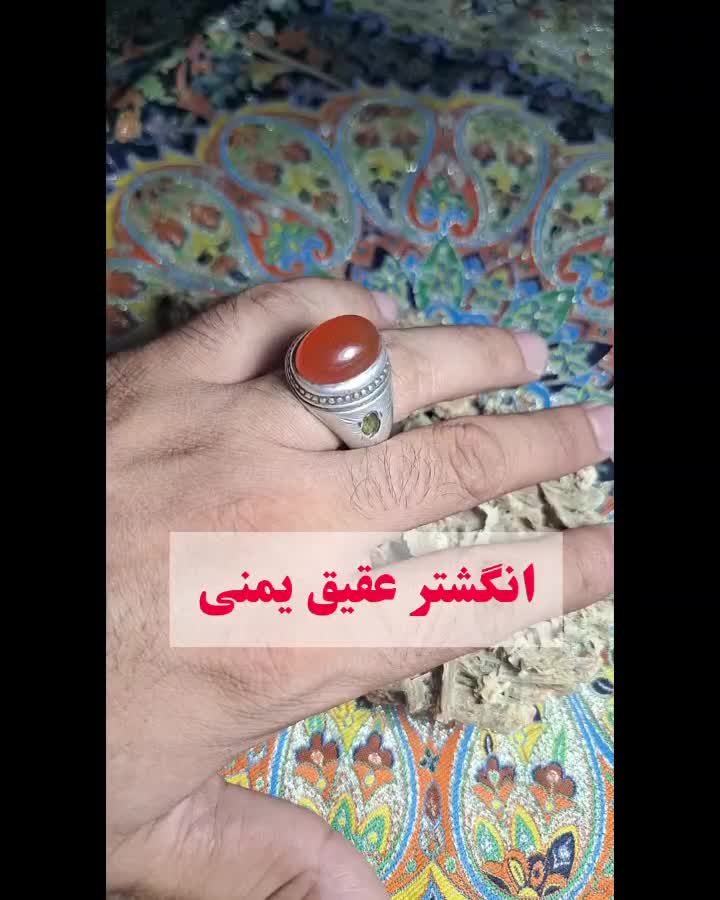 انگشتر دستساز عقیق سرخ یمنی|جواهرات|تهران, زمزم|دیوار