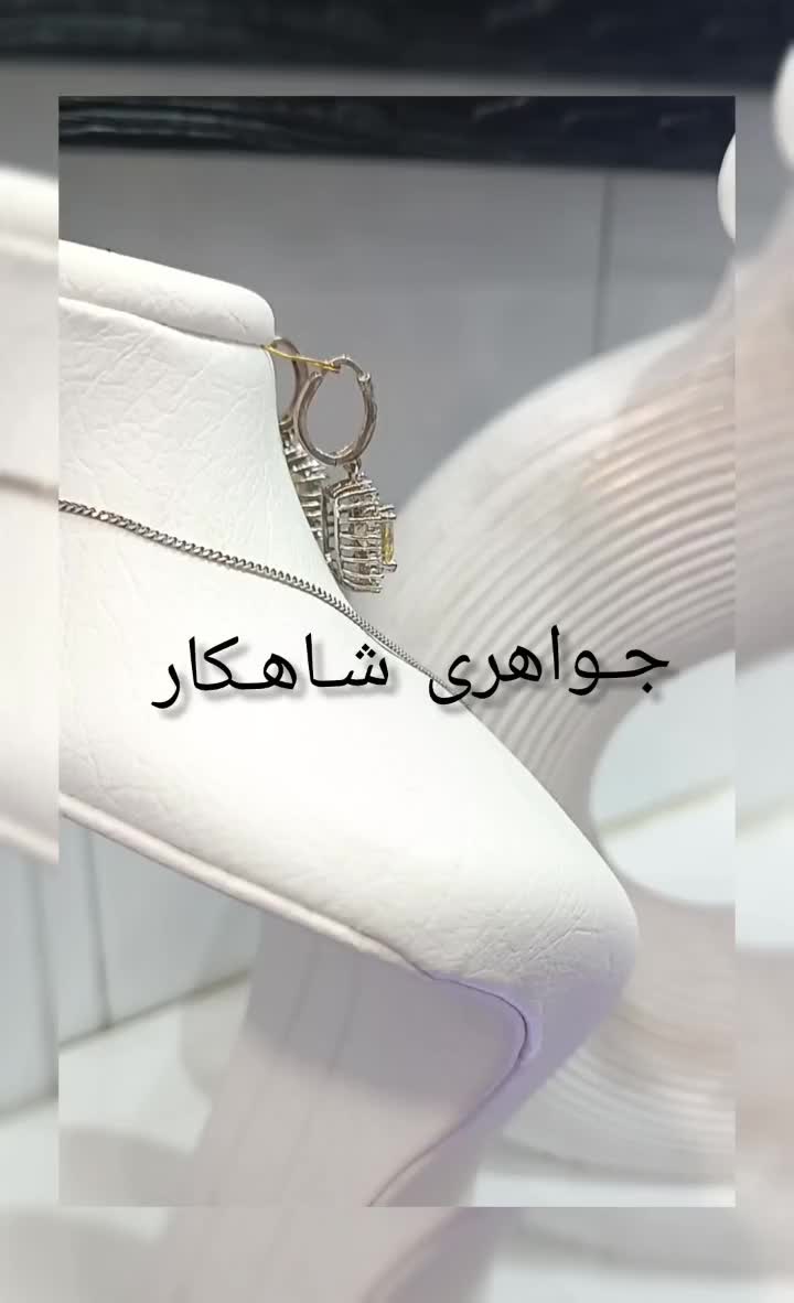 ست با سنگ سیترین نماد ثروت،خوشبختی از نقره شاهکار|جواهرات|ارومیه, |دیوار