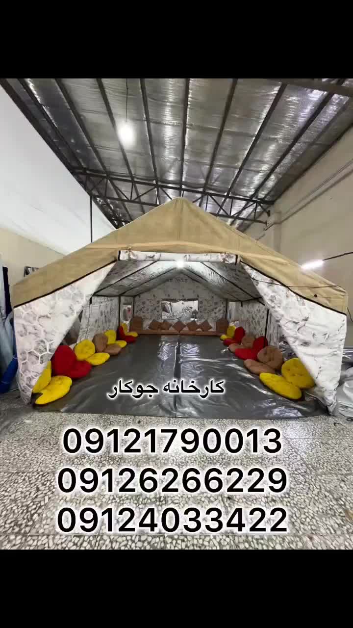 مرکز پخش چادر عشایری چترسایبان برزنت چادردوزی|کوهنوردی و کمپینگ|تهران, آبشار تهران (دریاچه)|دیوار
