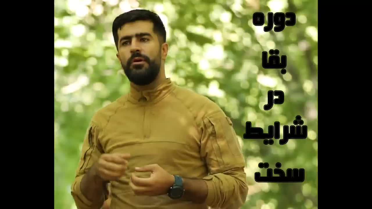 دوره کشوری ویژه بقا در طبیعت و زندگی در شرایط سخت|کوهنوردی و کمپینگ|کرمانشاه, |دیوار