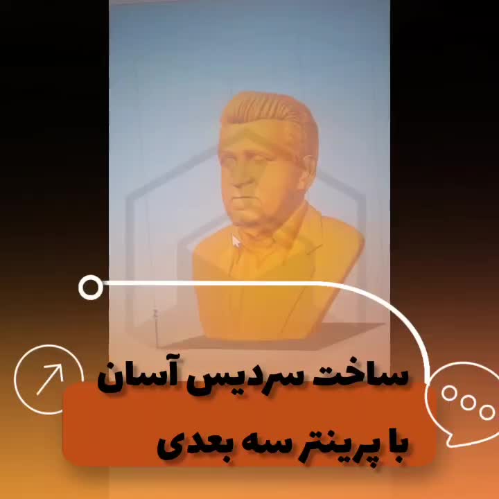 پرینتر سه بعدی 40* 30* 30 صنعتی و دقیق|پرینتر، اسکنر، کپی، فکس|تهران, وحیدیه|دیوار