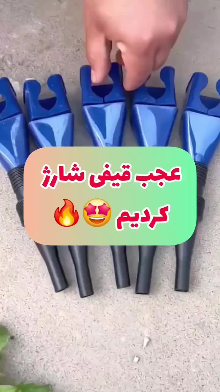 قیف همه کاره|فعالیت داوطلبانه|اهواز, کیانپارس |دیوار