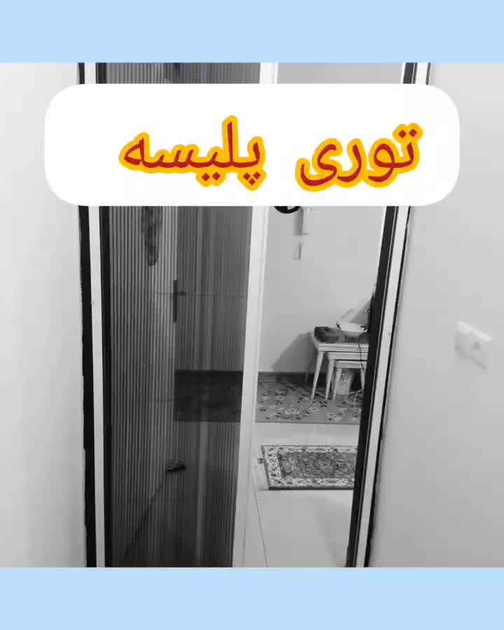 تولید توری پلیسه|خدمات پیشه و مهارت|لنگرود, |دیوار