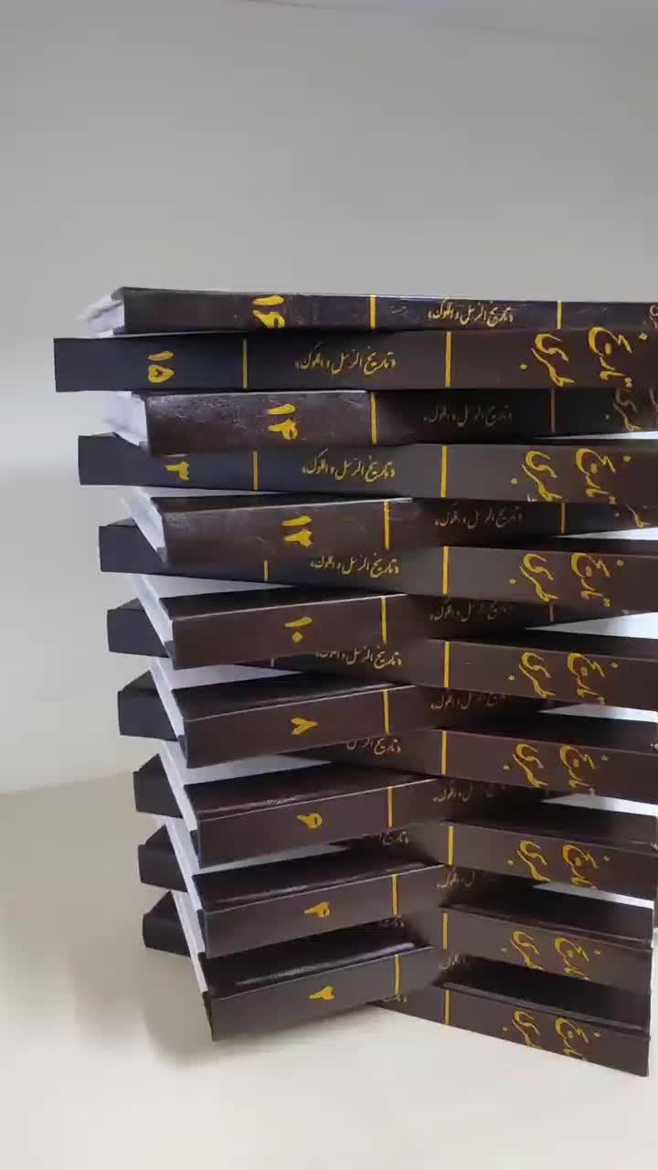 مجموعه تاریخ طبری|کتاب و مجله تاریخی|تهران, فلسطین (میدان انقلاب)|دیوار