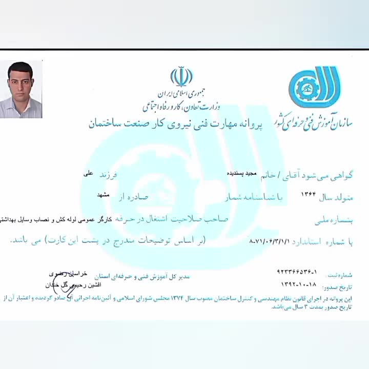 نصب تعمیر پمپ آب رادیاتورشیرآلات آبگرمکن لوله کشی|خدمات پیشه و مهارت|مشهد, یاس|دیوار
