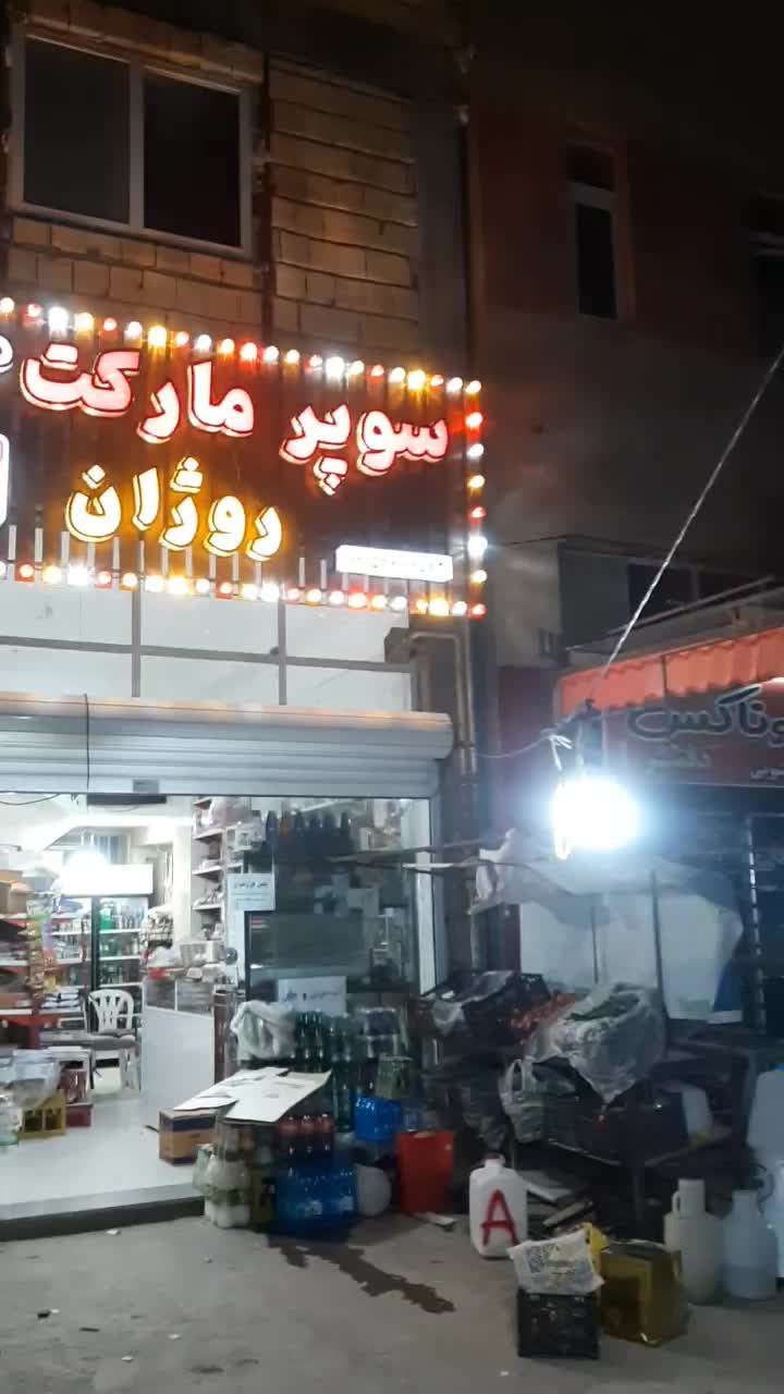 تابلو سازی|فروشگاه و مغازه|بجنورد, |دیوار