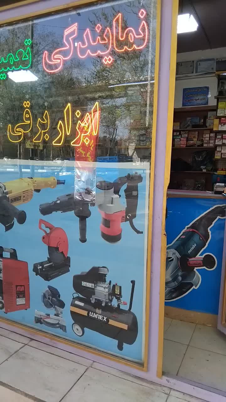 نمایندگی تعمیرات ابزارهای برقی و بادی و دستگاه جوش|خدمات پیشه و مهارت|کرمانشاه, |دیوار
