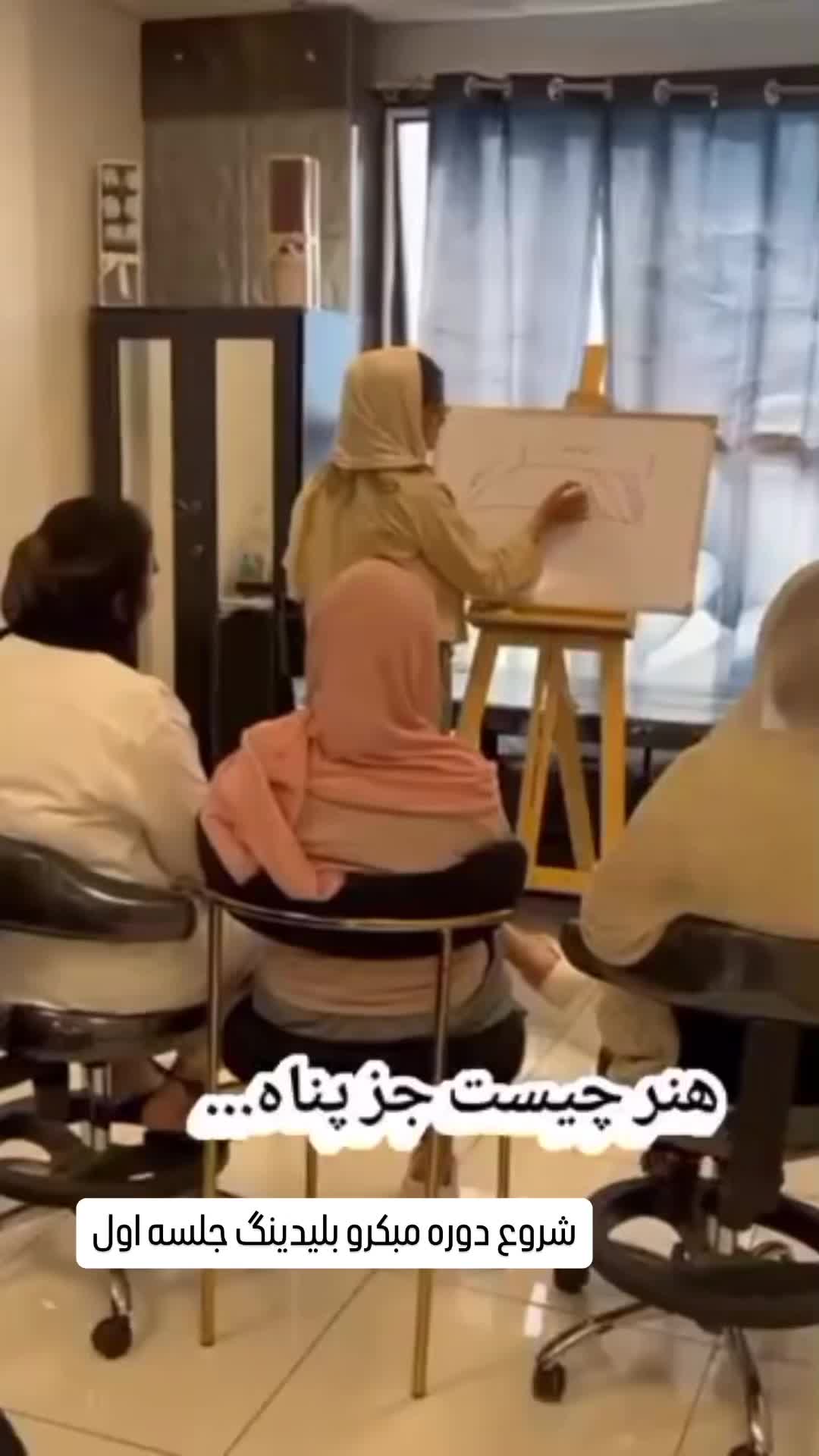 آموزش میکرو بلیدینگ با قیمت باورنکردنی|خدمات آرایشگری و زیبایی|اسلام‌شهر, شهرک مفیدی|دیوار