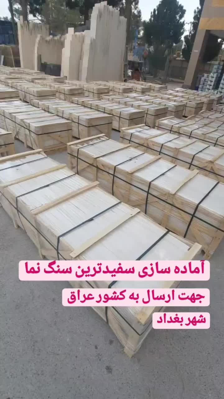 تولید ی  سنگ   صادراتی نما|مصالح و تجهیزات ساختمان|اصفهان, محمودآباد|دیوار