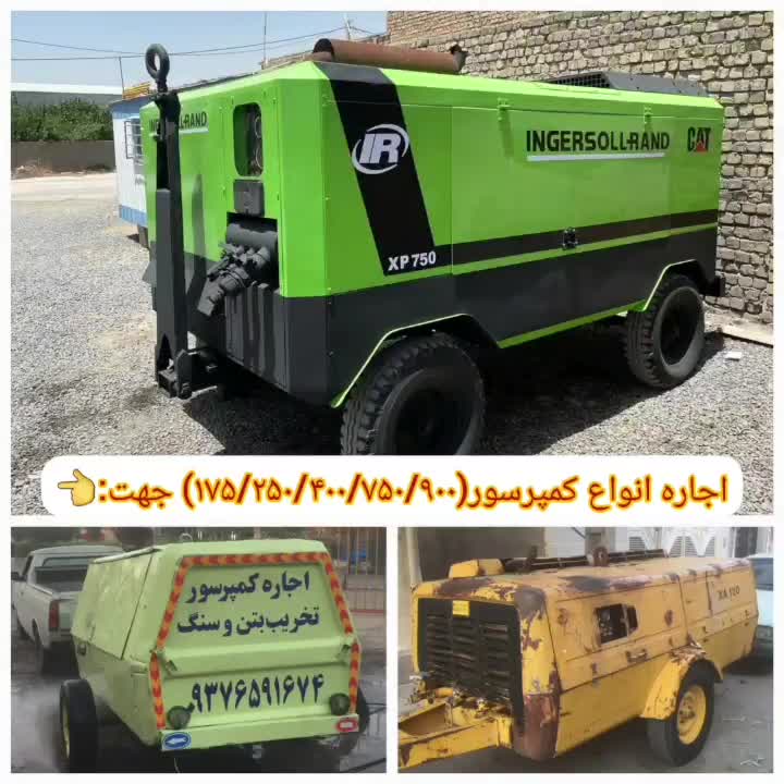 اجاره کمپرسور تخریب بتن ساختمان هیلتی بادی چاه کن|خدمات پیشه و مهارت|قم, مصلاء|دیوار