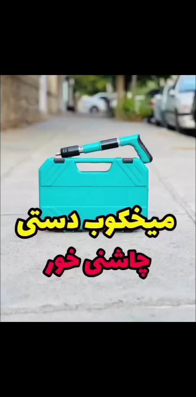 دستگاه میخکوب دستی با جعبه اورجینال باضمانت کیفیت|ابزارآلات|رشت, بلوار گیلان|دیوار