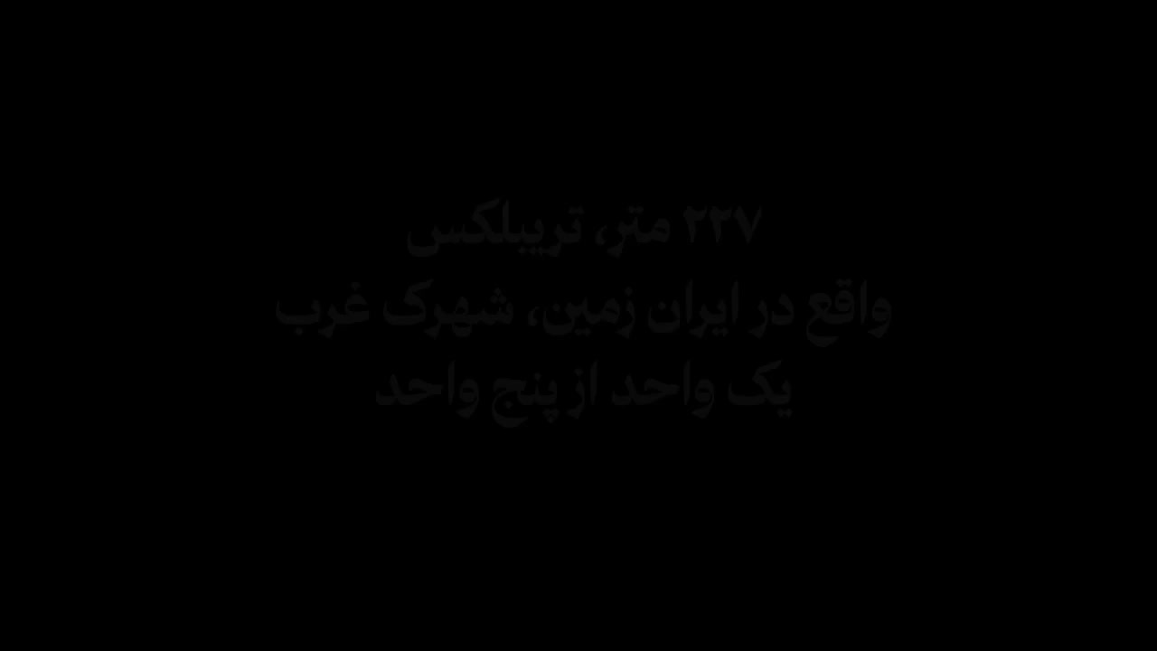 230متر ویلایی/ ۵خواب/ ایران زمین/ شهرک غرب|فروش خانه و ویلا|تهران, شهرک غرب|دیوار