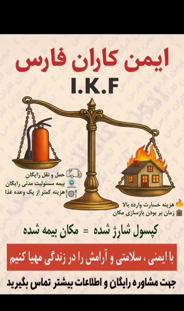 کپسول آتش نشانی|ابزارآلات|شیراز, صاحب الزمان|دیوار