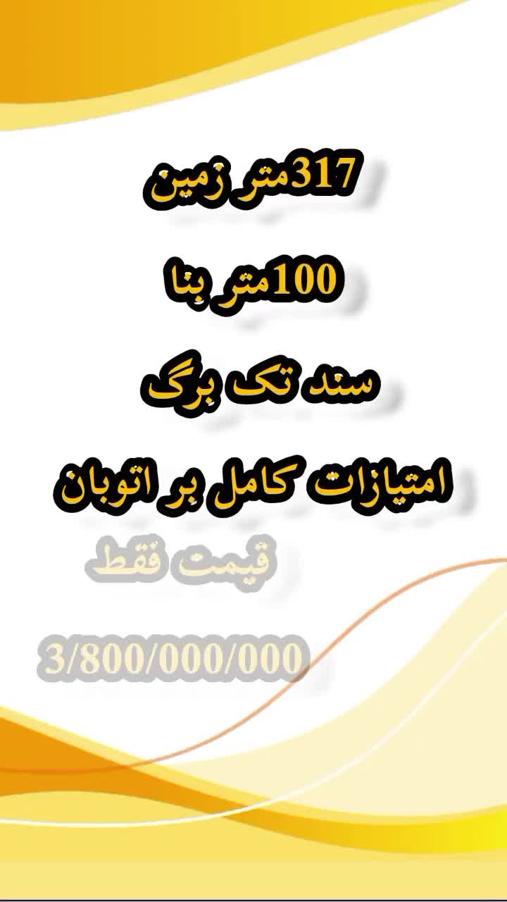 خانه مسکونی بر خیابان|فروش خانه و ویلا|رشت, شهرک قدس|دیوار