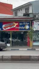 اجاره مغازه بر اصلی خیابان برشنورد|اجارهٔ مغازه و غرفه|صومعه‌سرا, |دیوار