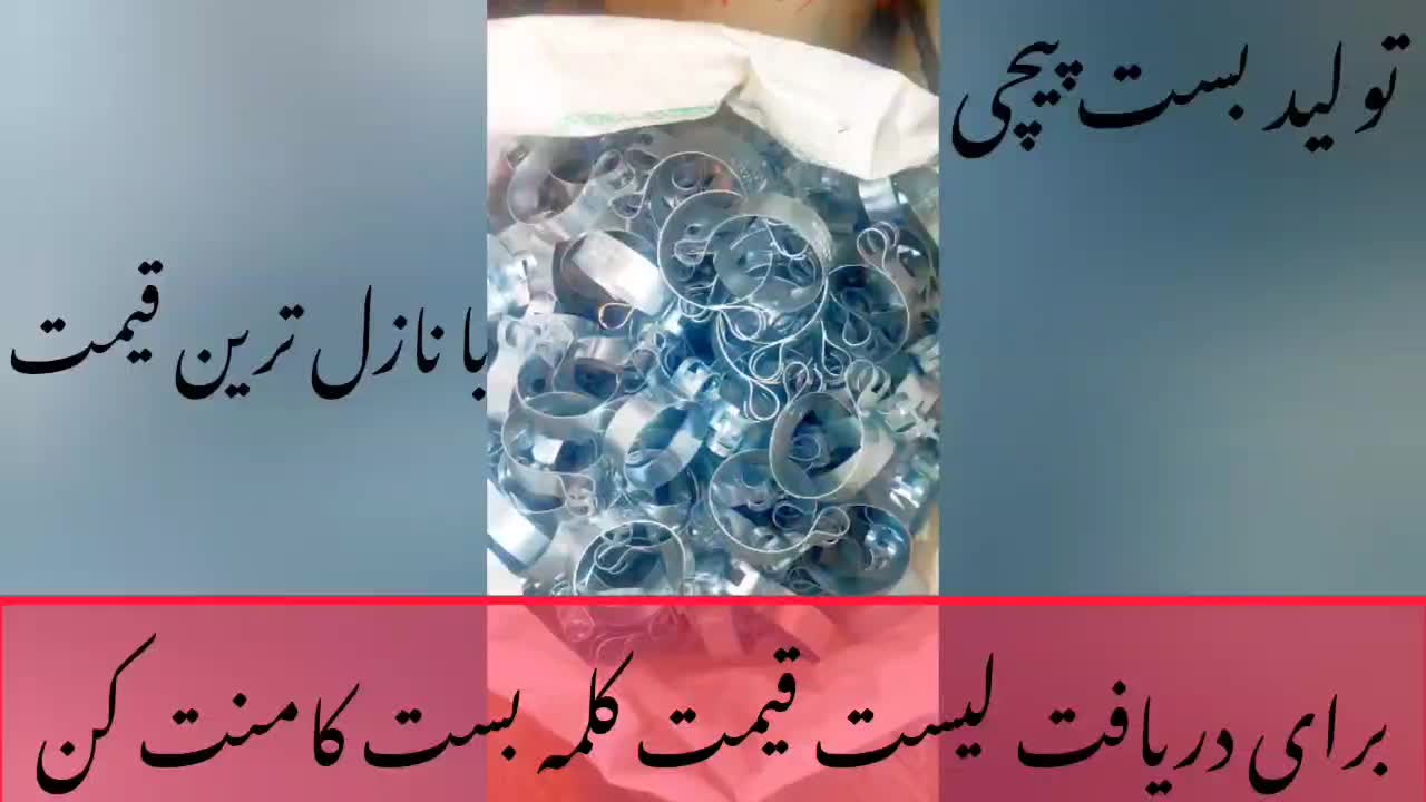 بست پیچی و هندلی فیکسبند|عمدهفروشی|تهران, پامنار|دیوار