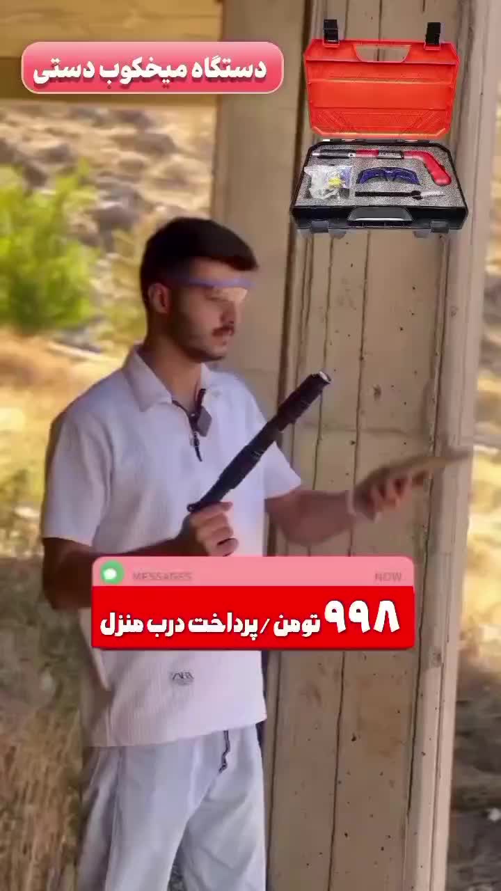 دستگاه میخکوب(میخ کوب) دستی با ضمانت|ابزارآلات|گرگان, |دیوار