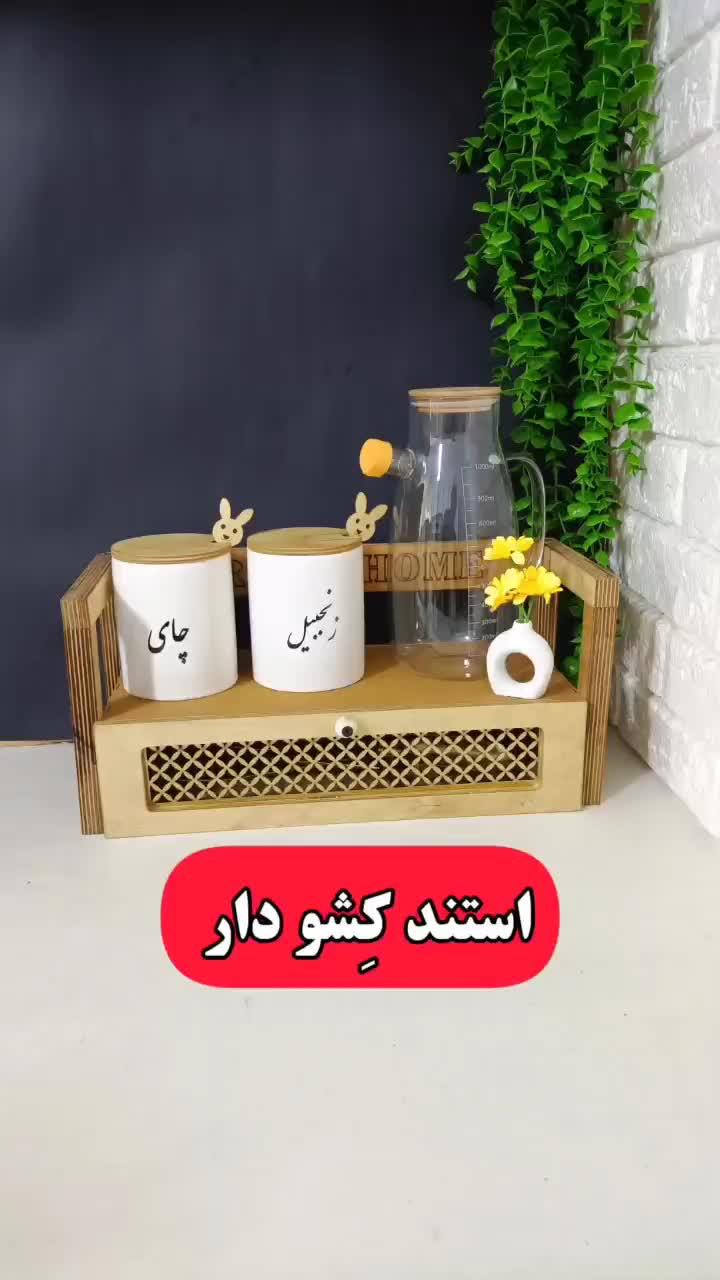 استند پاسماوری|آب‌چکان و نظم‌دهنده ظروف|سنندج, |دیوار