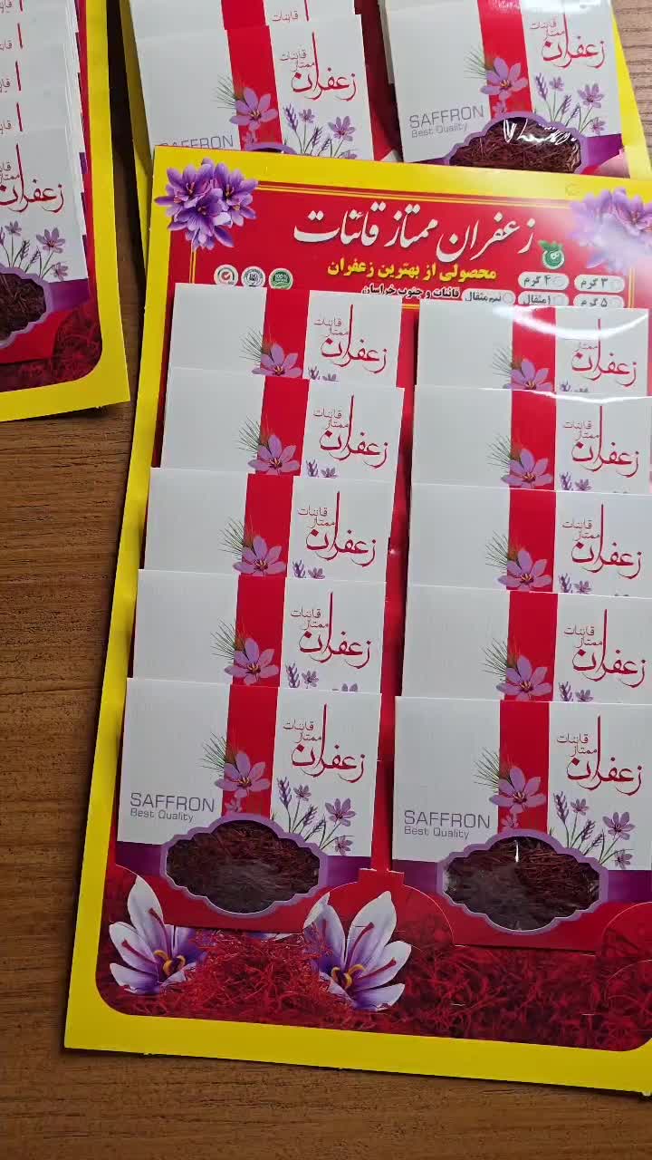 زعفران کد ۱۱۹ پخش عمده مدل پاکت گلریز|خوردنی و آشامیدنی|تهران, شهرک چیتگر|دیوار