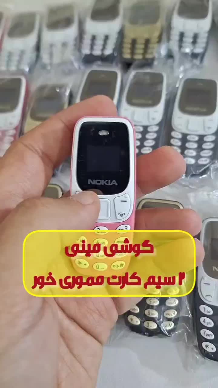 گوشی مینی نوکیا مینی bm10 گارانتی پرداخت در محل|موبایل|مشهد, رستگار|دیوار