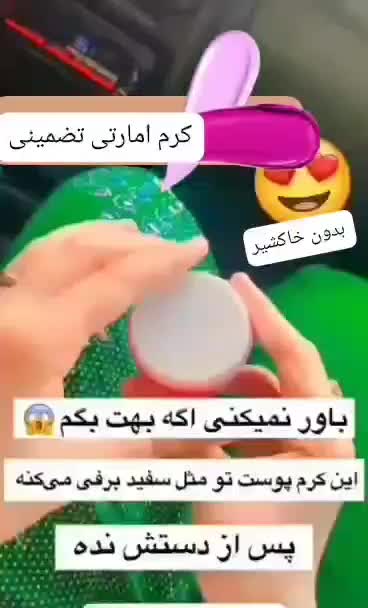 کرم وی ای پی اصل اماراتی|حراج|بم, |دیوار