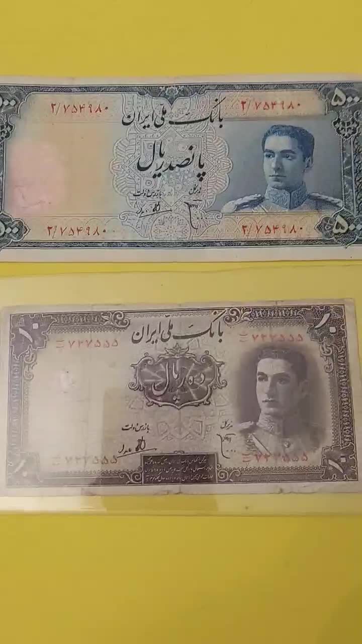 اسکناس ۵۰۰ ریالی و ۱۰ ریالی زمان شاه  اصل و سالم|کلکسیون سکه، تمبر، اسکناس|تهران, حکمت|دیوار