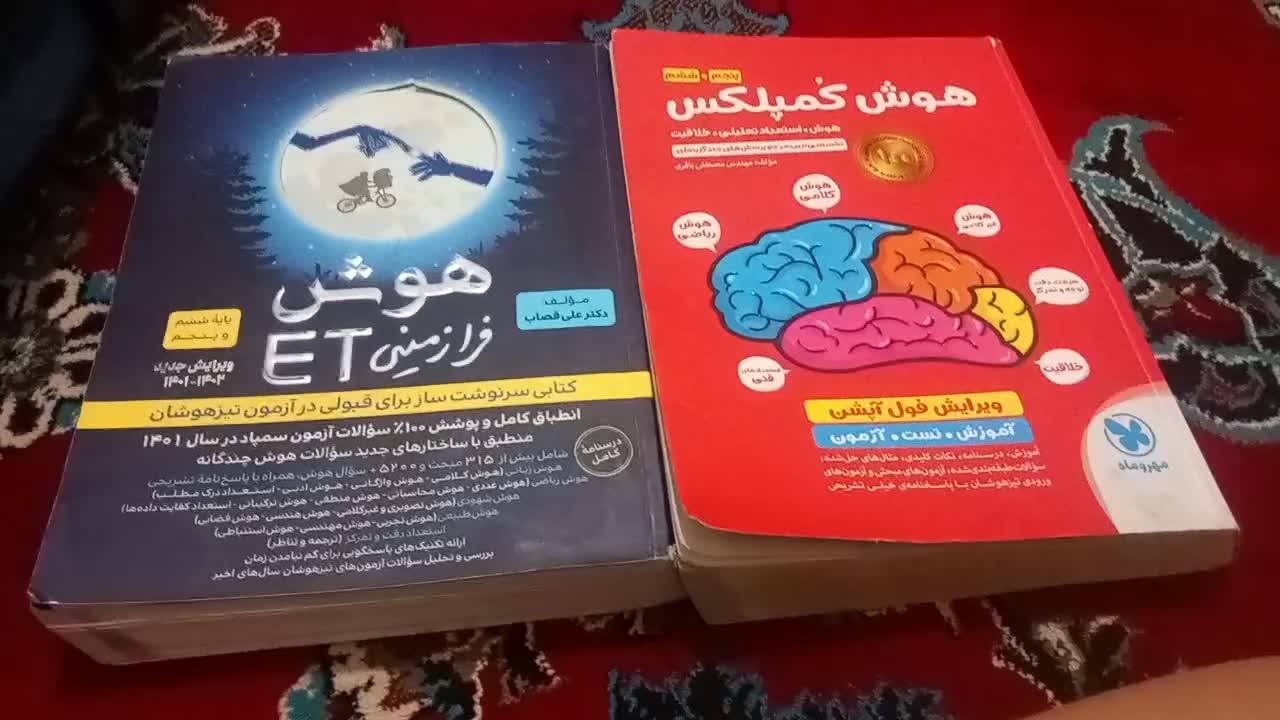 تربت جام|کتاب و مجله آموزشی|تربت جام, بهشت نبی|دیوار