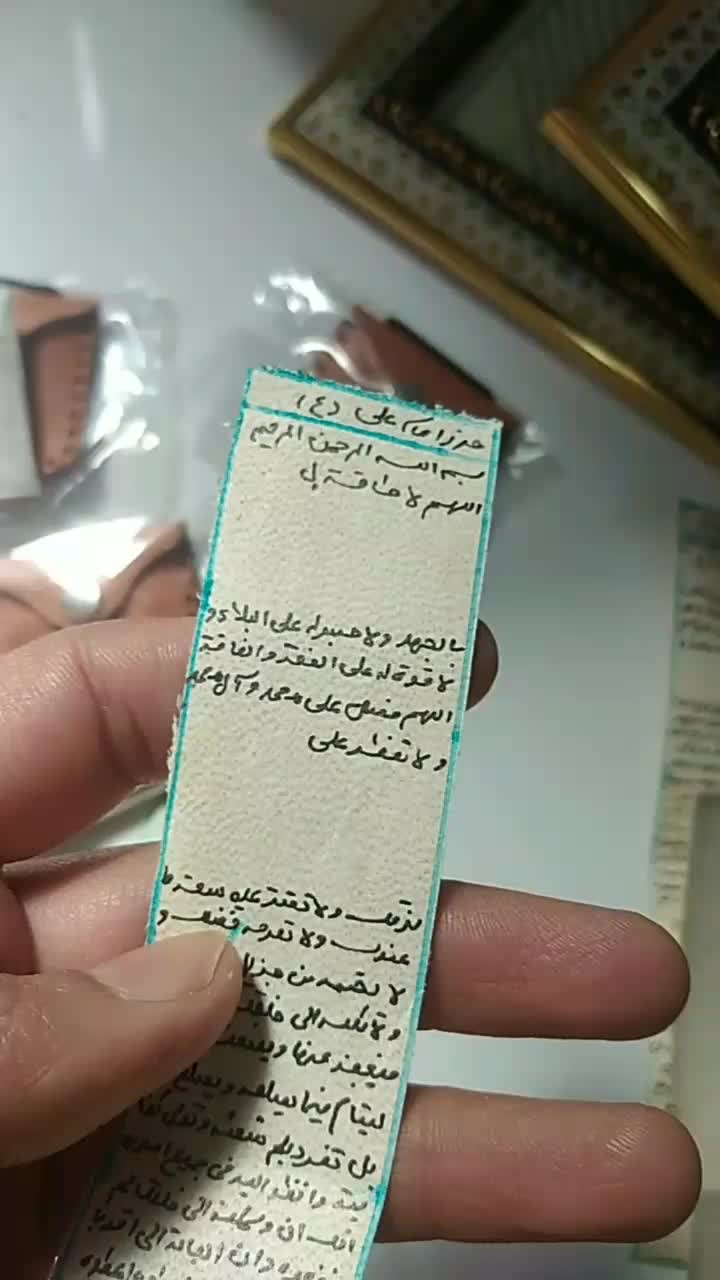 حرز امام جواد|بدلیجات|آبادان, |دیوار