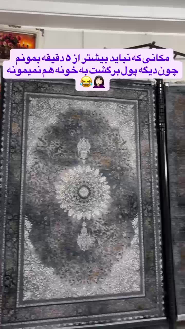 فرش آیکان|فرش|خرمدره, |دیوار