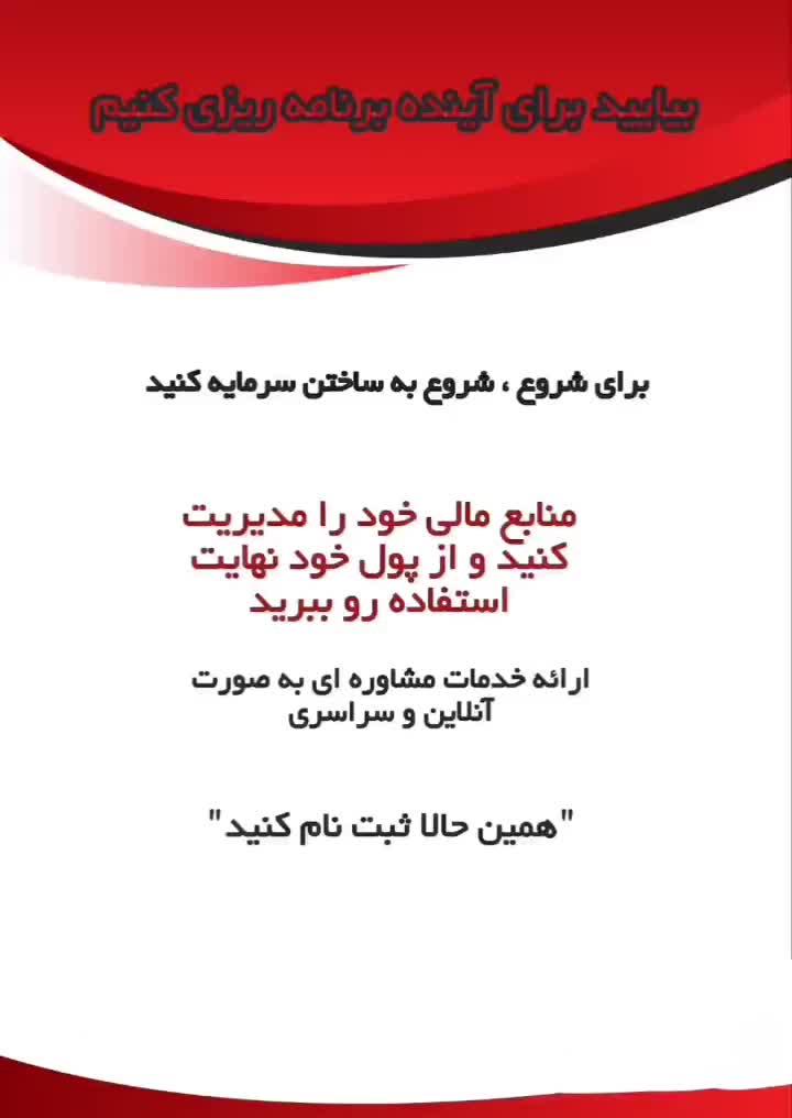 بیمه عمر و سرمایه گذاری (مستمری مستمر)|خدمات مالی، حسابداری، بیمه|اندیمشک, |دیوار