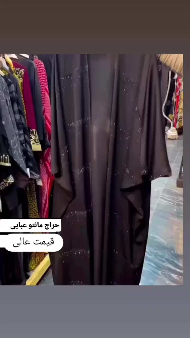 مانتو عبایی|لباس|بندر امام خمینی, |دیوار