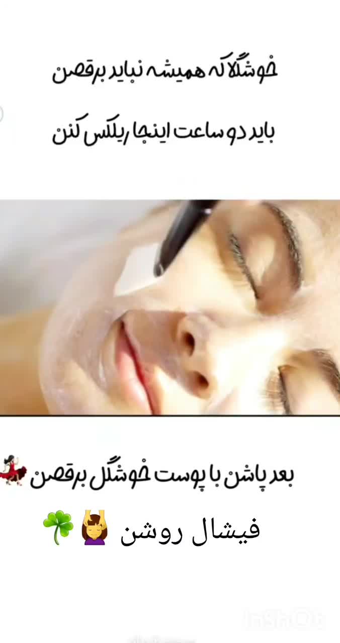 پاکسازی وفیشال تخصصی|خدمات آرایشگری و زیبایی|بومهن, |دیوار