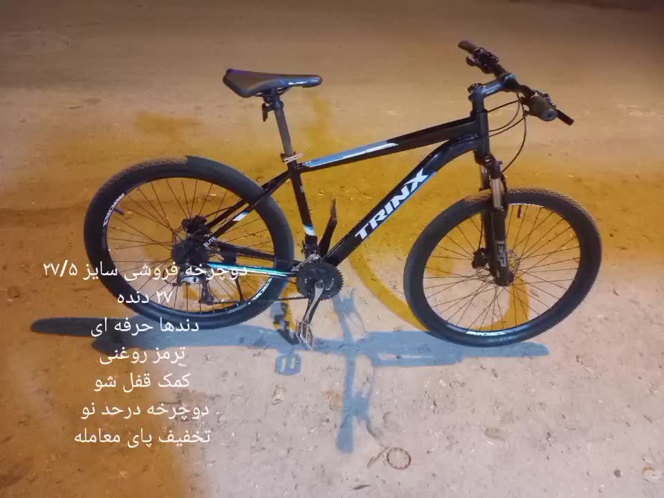 دوچرخه TRINX|دوچرخه، اسکیت، اسکوتر|رشت, فخب|دیوار