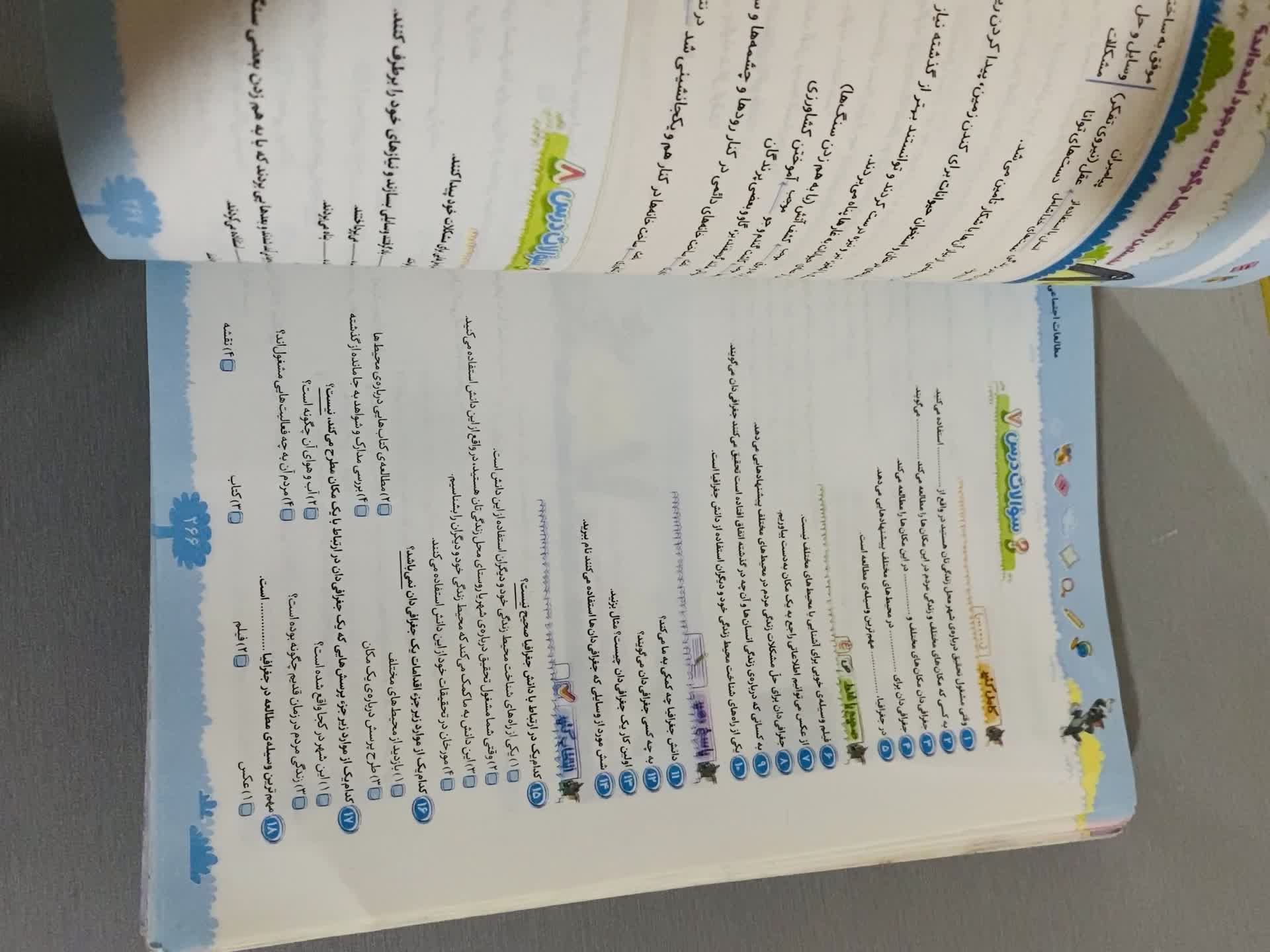 کتاب اموزشی تست کمک درسی EQسال چهارم|کتاب و مجله آموزشی|ایرانشهر, |دیوار