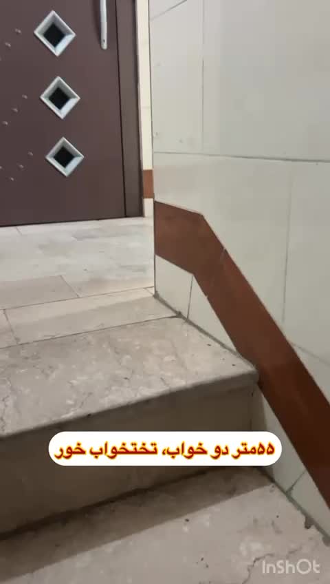 ۵۵ متر خوش نقشه|فروش آپارتمان|تهران, امام خمینی|دیوار