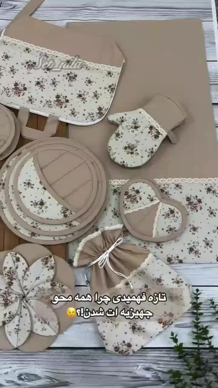 سرویس آشپزخانه یسنا بانو|سفره، حوله، دستمال آشپزخانه|نیشابور, شهرک بهداری|دیوار