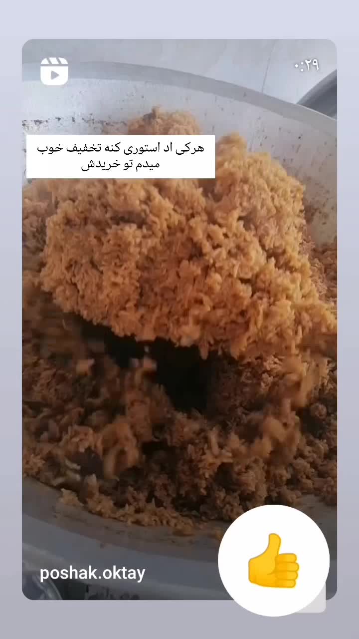 برنج فجر اعلاء فقط 30درصد لاشه داره کیلویی 170ت|خوردنی و آشامیدنی|گنبد کاووس, |دیوار