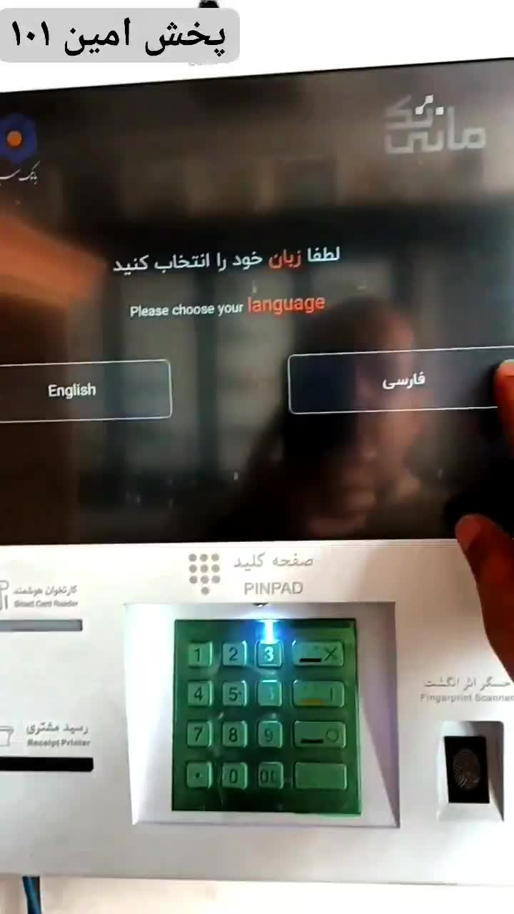 کارت ب کارت کارتخوان پوز ATM غیر نقدی کشلس|فروشگاه و مغازه|رشت, بازار|دیوار
