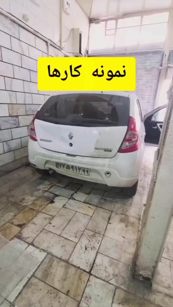 صافکاری پی دی آرPDR نقاشی،لیسه گیری پولیش سرامیک|خدمات خودرو و موتورسیکلت|تهران, امام زاده عبدالله|دیوار