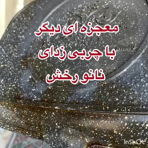 اسـپری چربی زدا نانـو.رخـش اصل مستقیم از کارخانه|مواد شوینده و دستمال کاغذی|سنندج, |دیوار