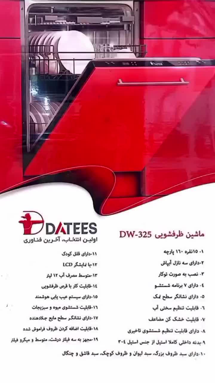 ماشین ظرفشویی (اقساط بدون بهره)|ماشین ظرفشویی|قزوین, |دیوار