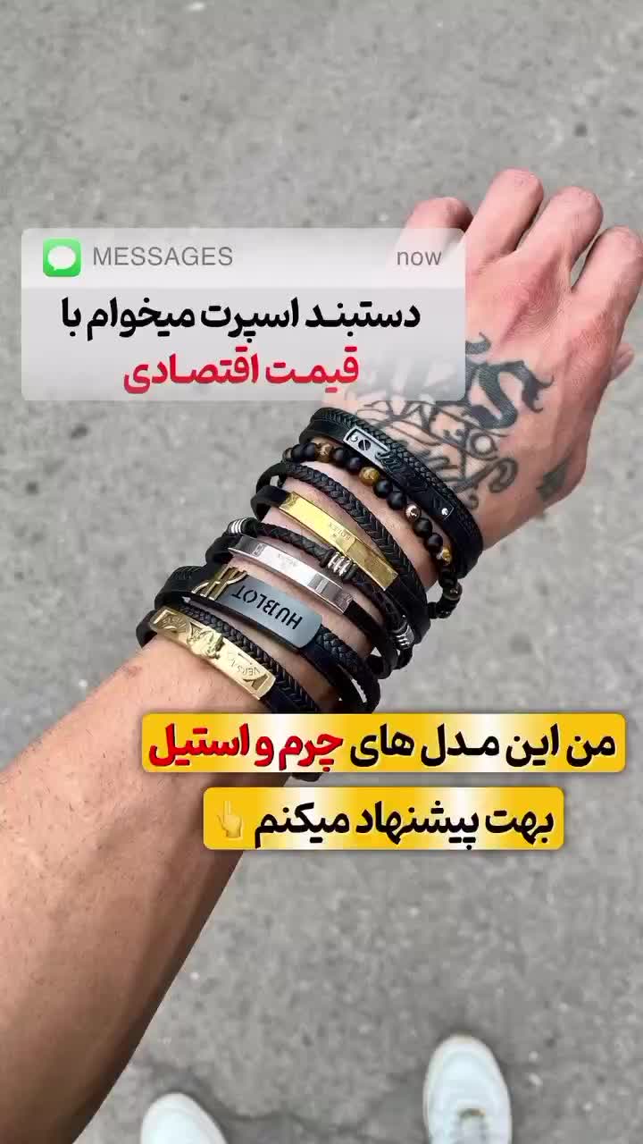 دستبند چرم استیل|بدلیجات|قم, شهدا|دیوار