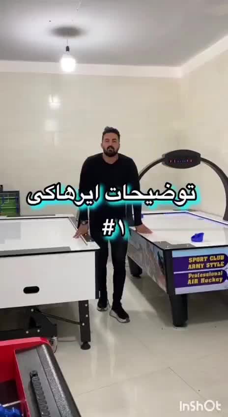 ایرهاکی شرکت المپیک استاندارد ترین نمونه پینگ پنگ|ورزش‌های توپی|اسلام‌شهر, |دیوار