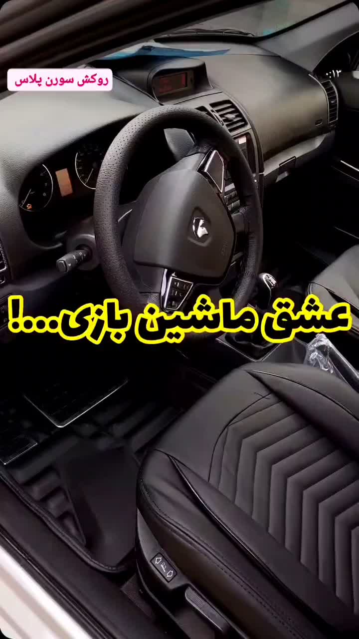 روکش صندلی سورن پلاس و دنا پلاس|قطعات یدکی و لوازم جانبی|آبادان, |دیوار