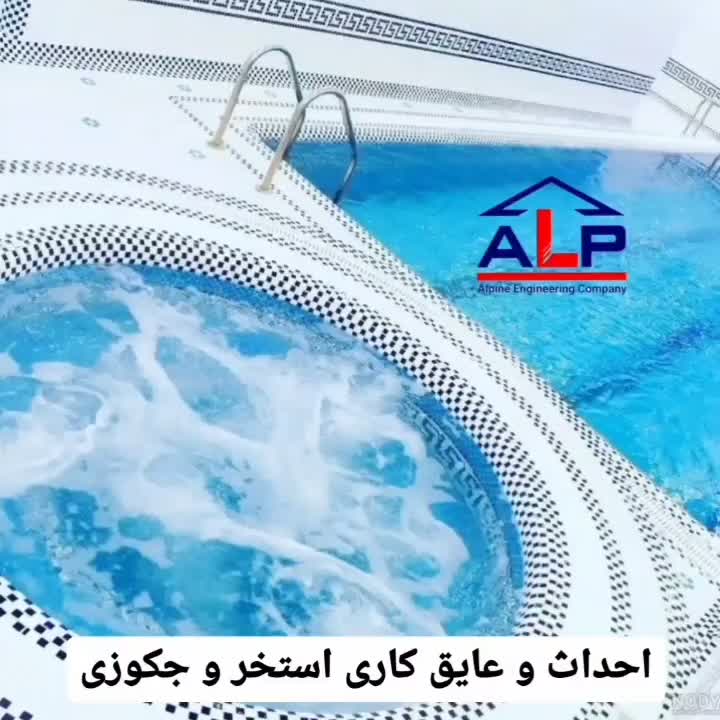 عایق رطوبتی نانو|خدمات پیشه و مهارت|ارومیه, |دیوار